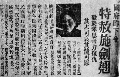 施剑翘为复仇隐忍10年，3枪打死孙传芳，帮助周恩来解决一件大事