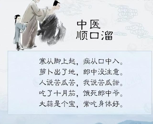 老中医毕生精髓：中药养生“顺口溜”，非常实用，建议收藏