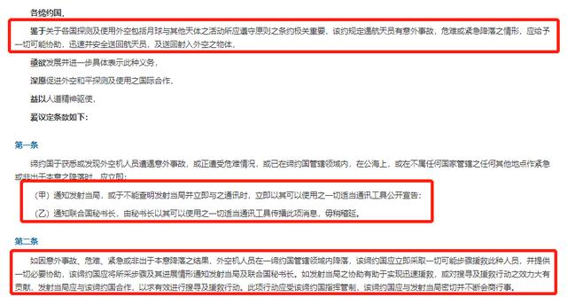 航天器返回，万一落到别国怎么办？前苏联：坠毁中国前直接炸毁