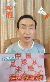 小品演员和国足要交换一下工作，相声大佬不干了？