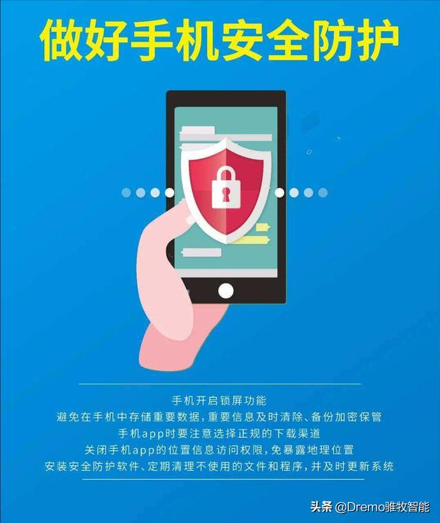 APP远程删除手机照片，随意定位！网络安全客不容缓