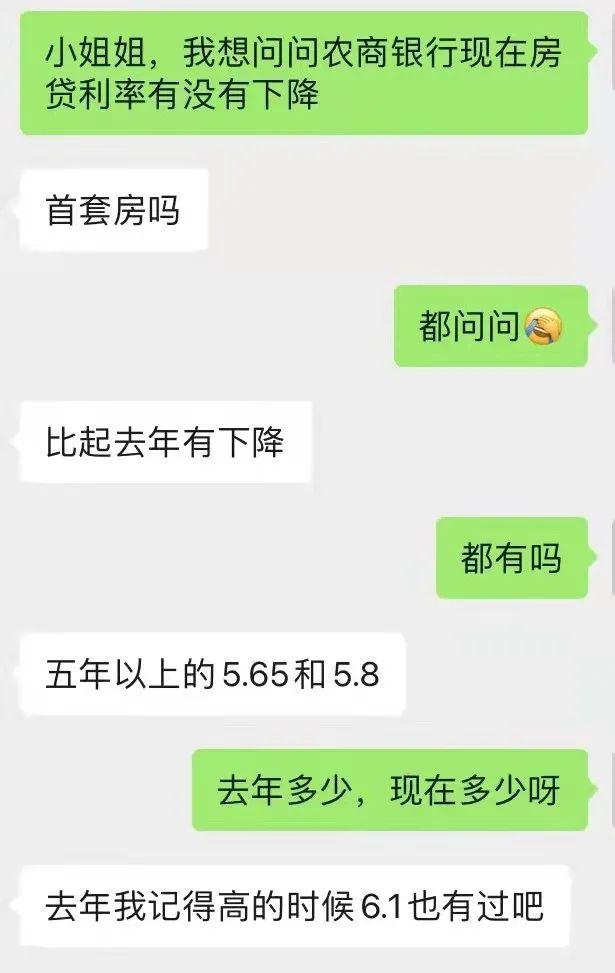 富阳房贷利息“降”了，成交量“涨”了