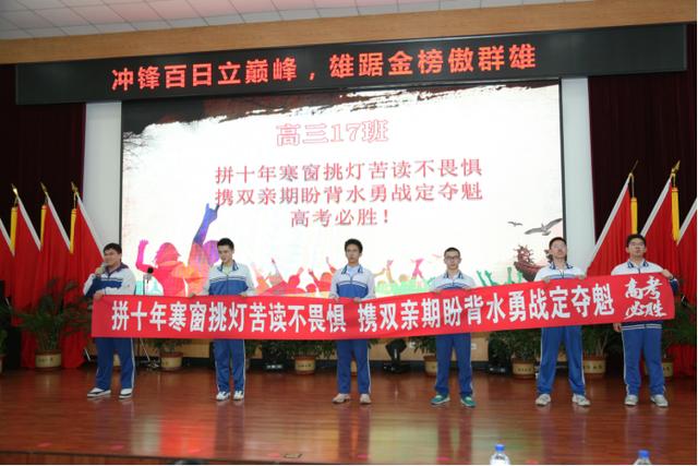 高考倒计时100天！长春这7所高中百日誓师大会现场曝光