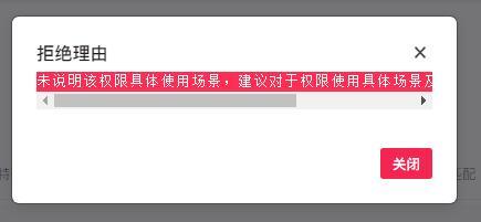 抖音开放平台接口申请突然停止审核
