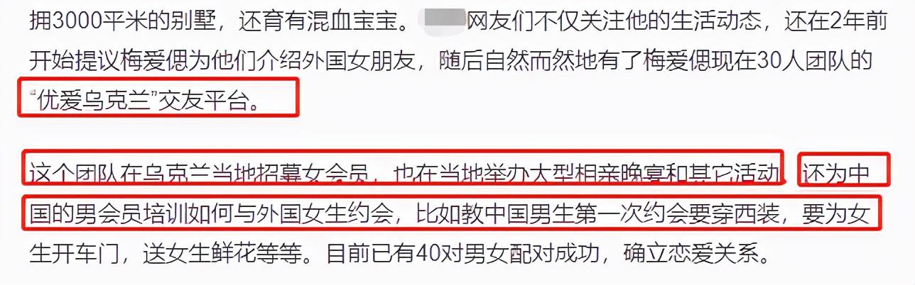 中乌网红夫妇翻车！剪辑虚假视频博眼球，人设崩塌引出黑色产业链