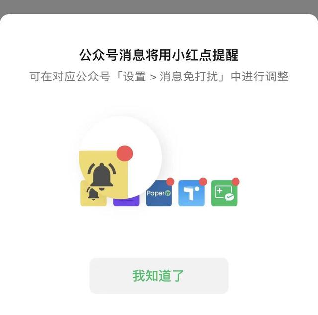 [冠名安卓转发朋友圈]，苹果8如何微信更新