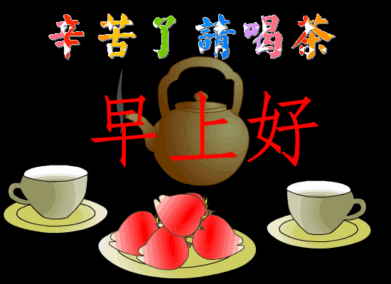 朋友圈最美早上好句子 微信群发早上好温馨句子 一念放下、万般自在