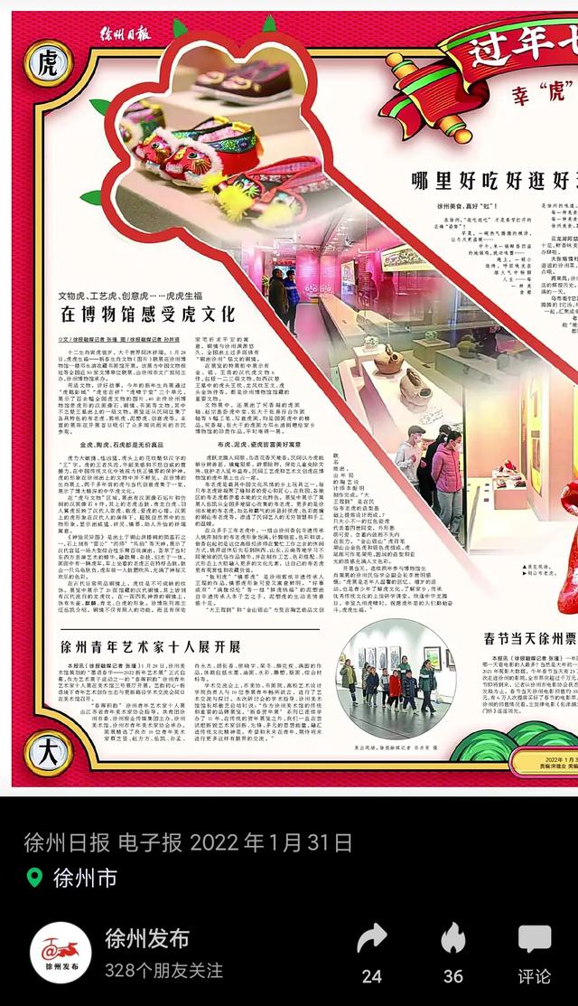 徐州工程学院艺术展