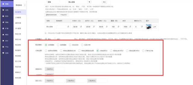 微信小程序怎么做店铺（微信分销小程序拼团可以怎么做）(1)