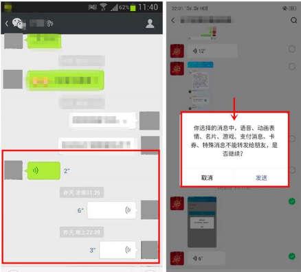 [微信熏衣草微信好友数据]，如何把多条微信语音打包成mp3