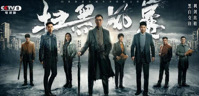 扫黑剧《对决》今晚开播，演员阵容强大，三大看点，有爆款潜质
