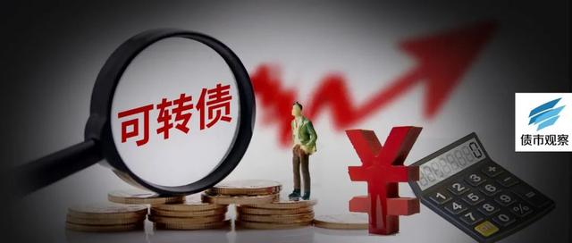 可转债打新风险揭示「可转债一定会赚钱吗」