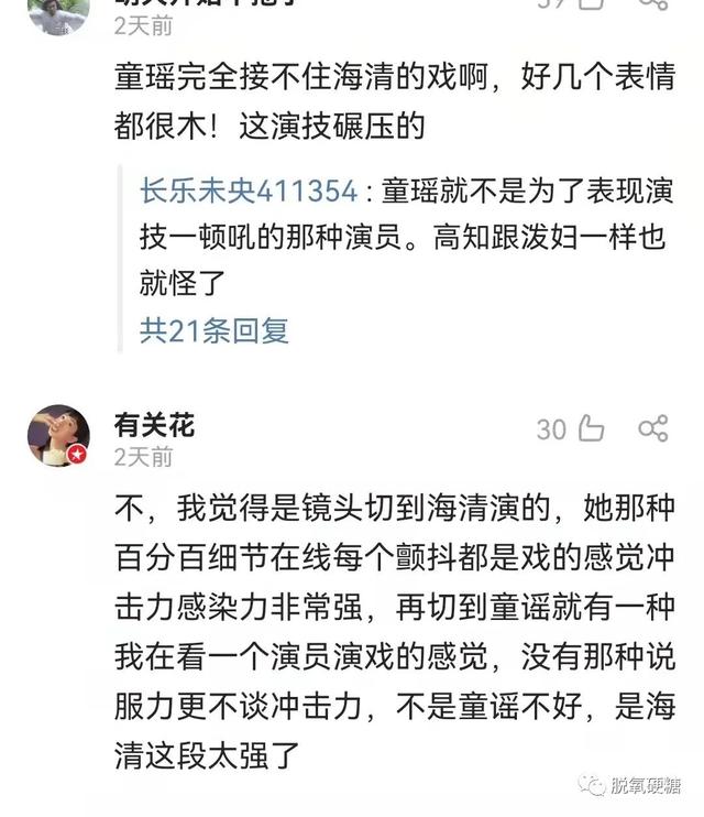 就这？？？难怪会被骂
