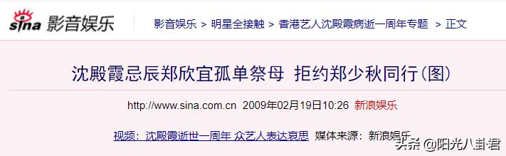 沈殿霞去世14年，女儿穷到只剩104元也不找郑少秋，原因是什么？