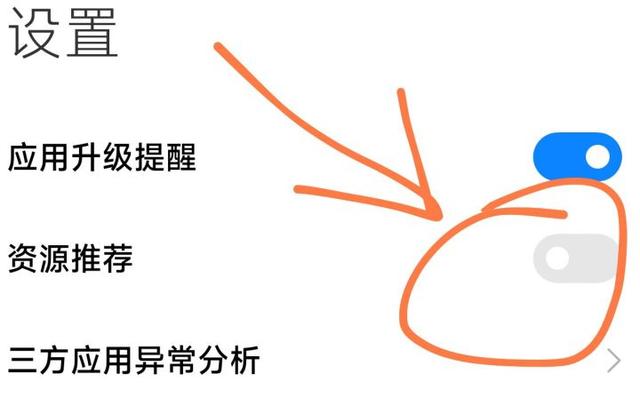 小米手机怎么关闭广告│手把手教你关闭小米手机所有系统广告