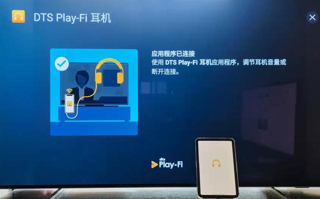 聊聊DTS Play-Fi：最佳无线音频方案之一，电视及音乐的绝配