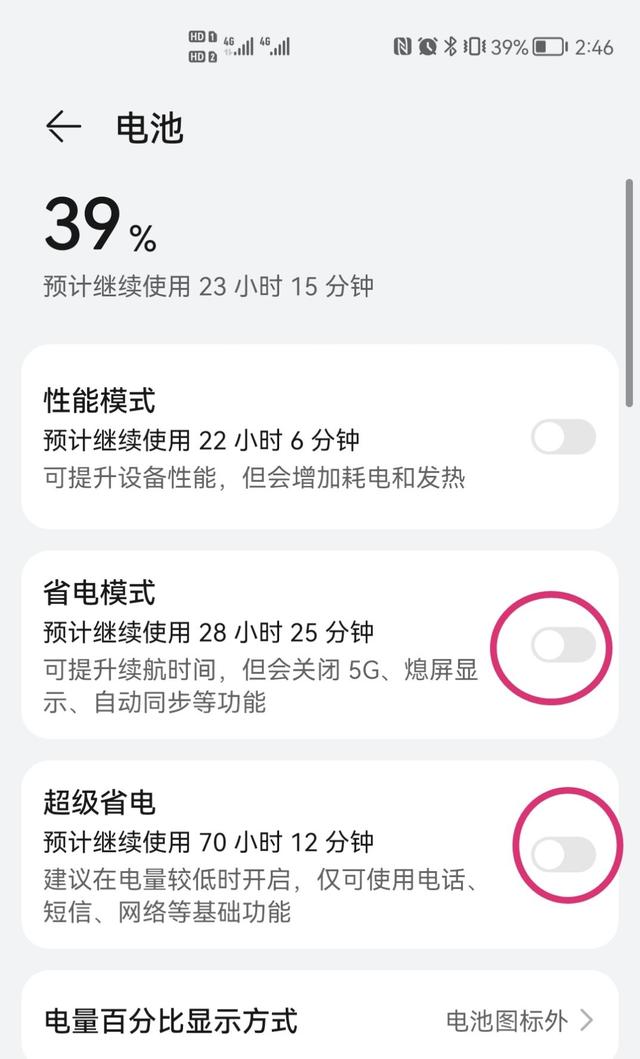 微信怎么设置打开后台运行-微信怎么开启后台运行