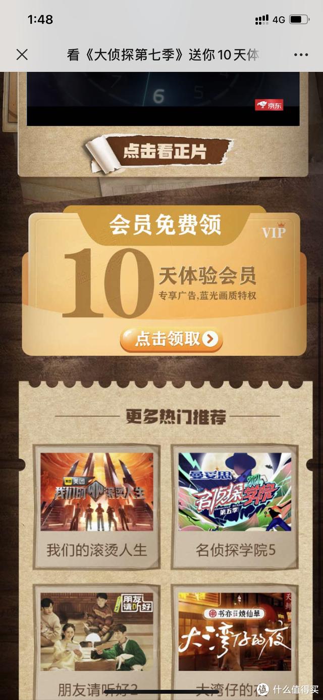 免费领会员！腾讯视频、QQ音乐、B站等20种会员可领，附领取地址