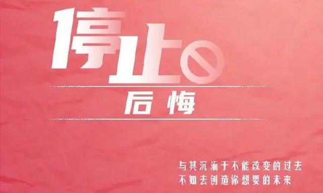 生活是自己的，不要与自己为难