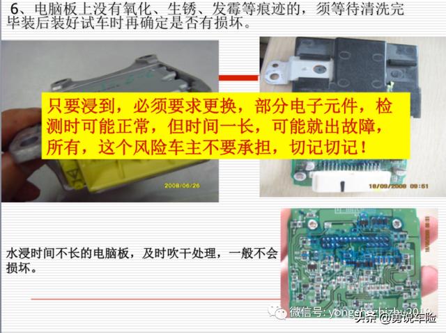 水淹车怎么处理(水淹车最佳修复方法)