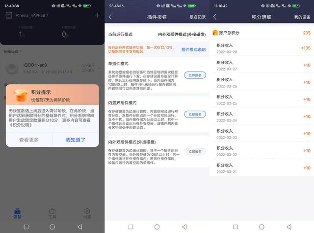 能赚京豆，带NAS云盘和Mesh组网，京东无线宝云路由雅典娜体验
