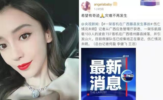 东航坠机后，从这些感人的故事中，我看到了：中国人的善良和团结