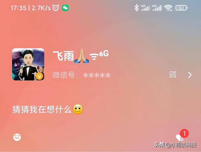 微信8.0.21正式版发布，新增这些功能，值得更新