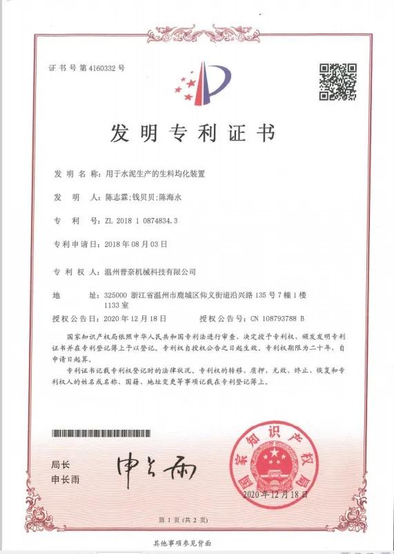 砂石公司简介