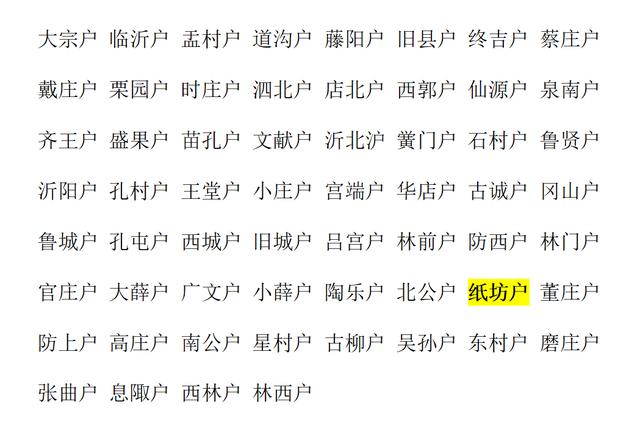 1930年孔祥熙被正式写入孔子家谱，是他攀高枝还是双方各取所需？