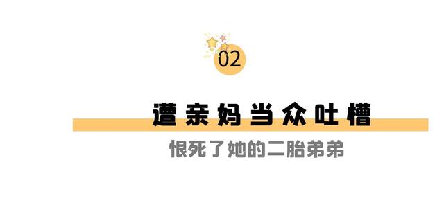 “二胎危机”辛迪:田亮的女儿会不会在她妈妈吐槽讨厌自己的二胎时，成为哥哥的帮手？
(图16)