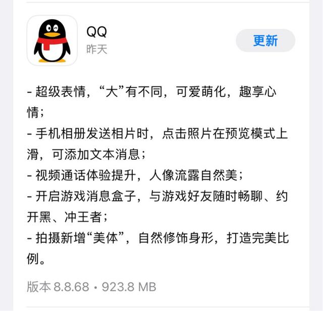 微信安装包是什么意思