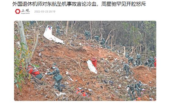 外国退休机长污蔑东航空难，周星驰凌晨怒了