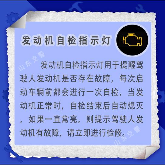 机动车仪表板上防抱死亮表示什么(防抱死系统指示灯亮是啥意思)