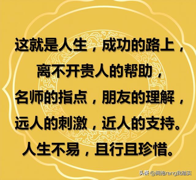 狼行千里吃肉，马行千里吃草，活鱼逆流而上，死魚随波逐流