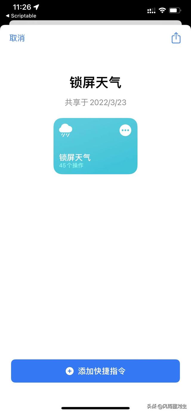 其实你的苹果手机也可以设置锁屏天气