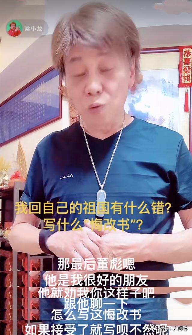 梁小龙首谈被封杀内幕！“悔过书”内容曝光，谁都不敢找其拍戏