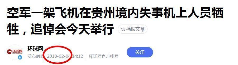 台军宣称解放军运8坠毁南海，专家：明明是你的幻影2000坠海