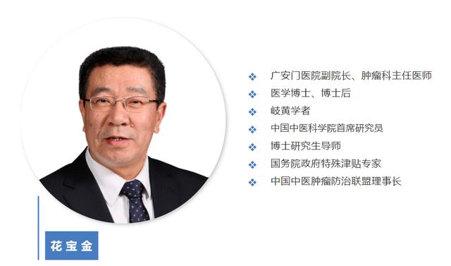 广安门医院花宝金入选2022年度1月“中国好医生”