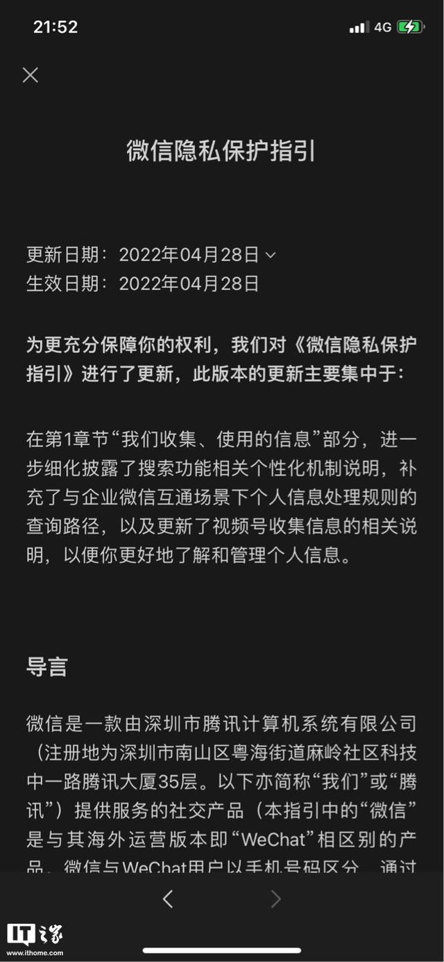[苹果凤凰微商授权码]，微信零钱怎么投诉