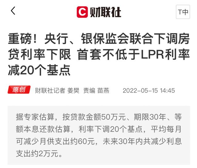 房贷利率低至4.4%，重点城市陆续放松，未来广州跟进政策预测
