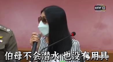 泰国女星Tangmo不幸坠河，两周过去了，案件越来越玄乎了