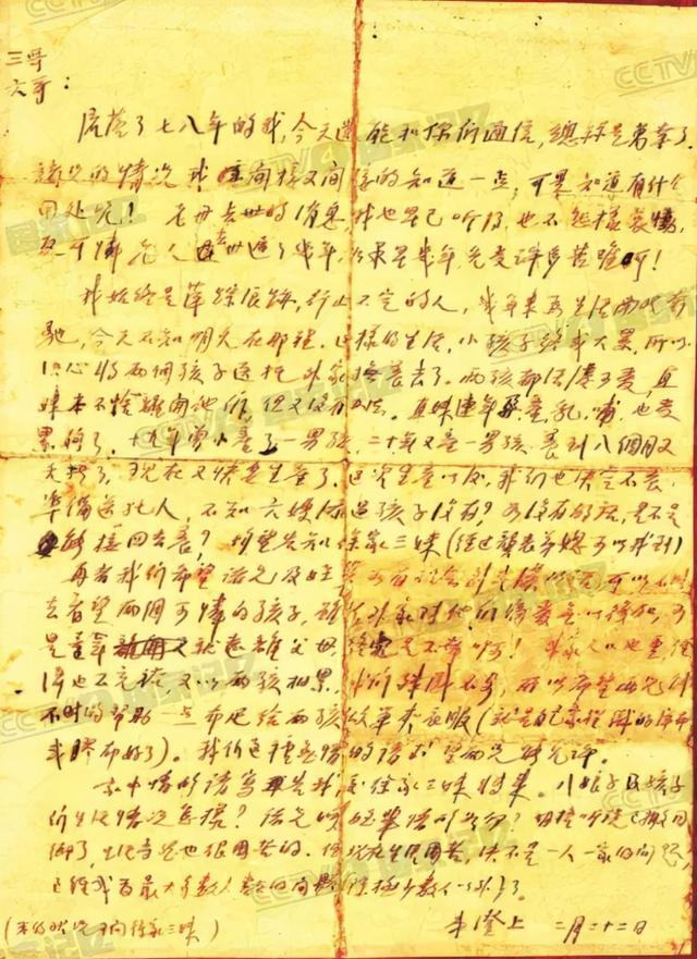 当选中央委员时，没有人知道他已牺牲近两年