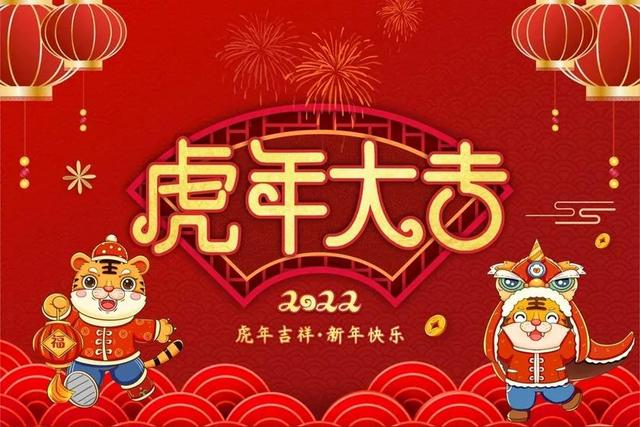 农历虎年是哪几年(虎年阴历是什么年)