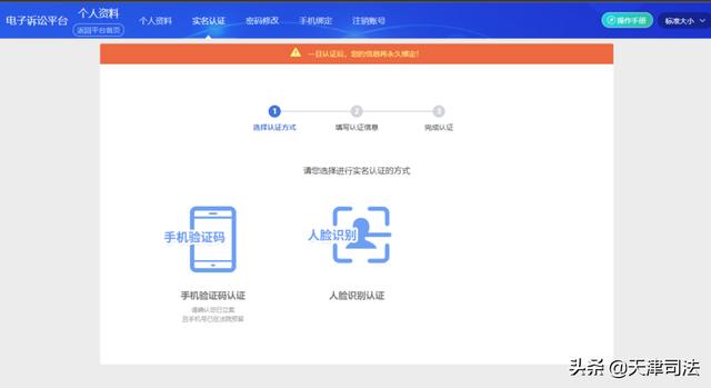 天津律师协会