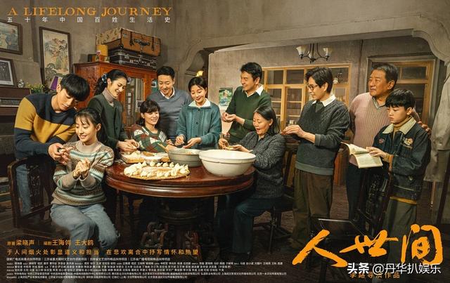 88集变58集，《人世间》5处删减剧情曝光