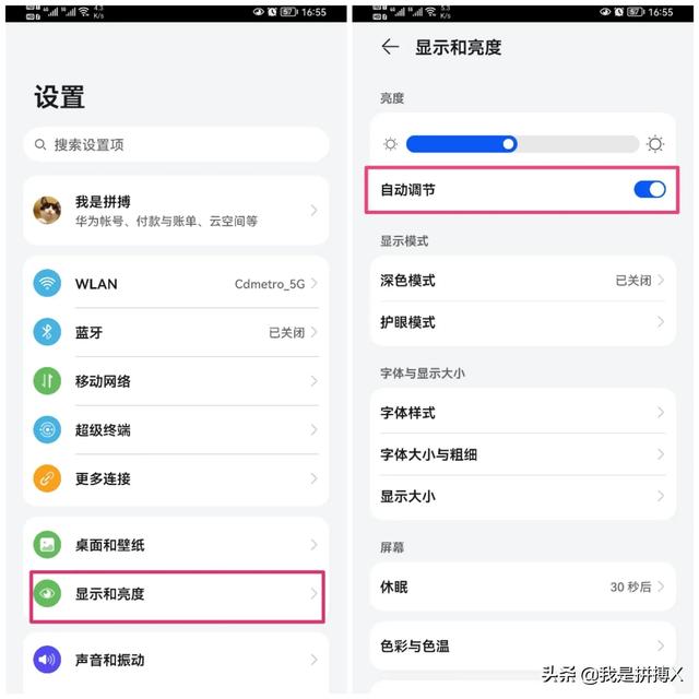 「拼搏教程」手机耗电快，再来几个提升续航的方法