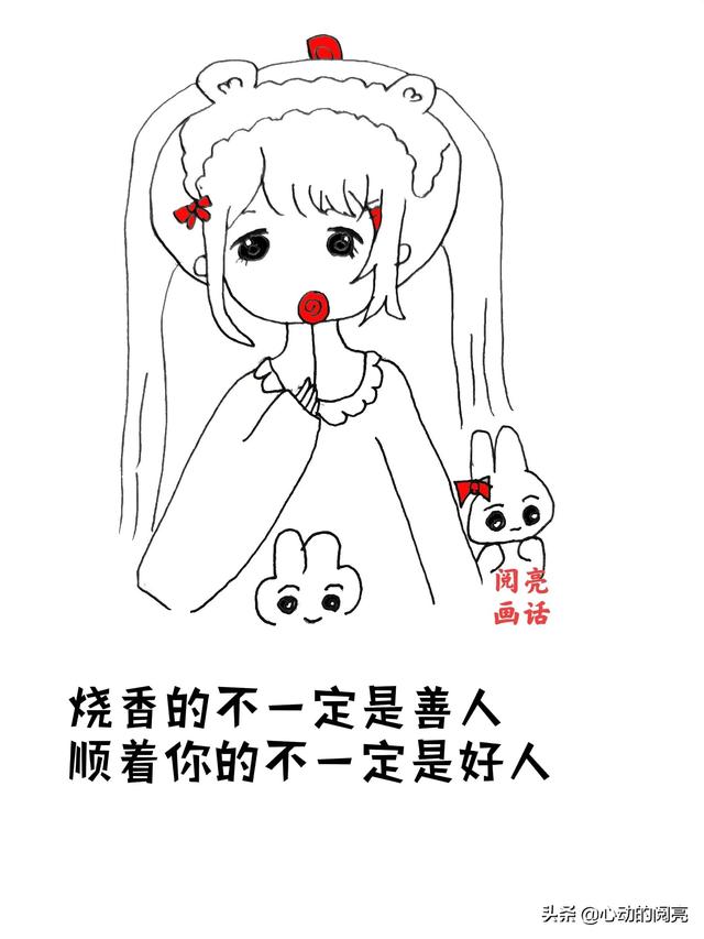 哲理漫画：我的钱不是大风刮来的，却像是被大风刮走的