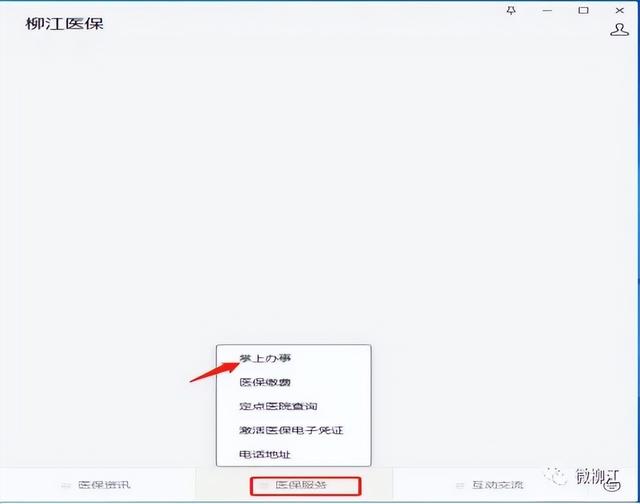 一招搞定医保个人账户家庭共济，配偶、子女、父母都能共用了！