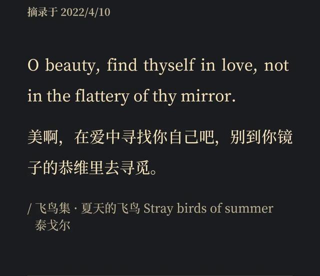 优美语句摘抄《飞鸟集》2