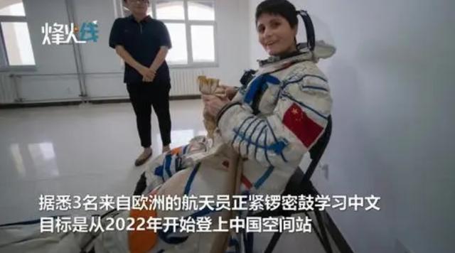 神十三航天员准备返回！神舟14号航天员确定，有法德意航天员吗？
